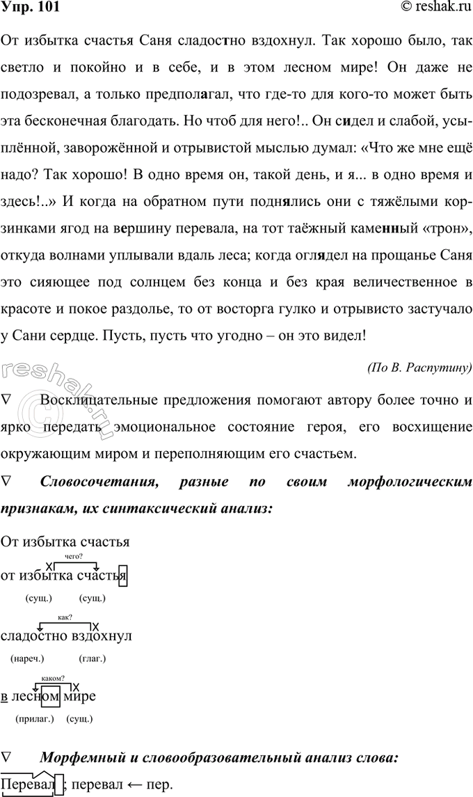 ����������� 101. �������� ����������� �����, ��������� ������. ���������� �����.�� ������� ������� ���� ������(?)�� ��������. ��� ������ ����, ��� ������ � ������� � � ����, � �...