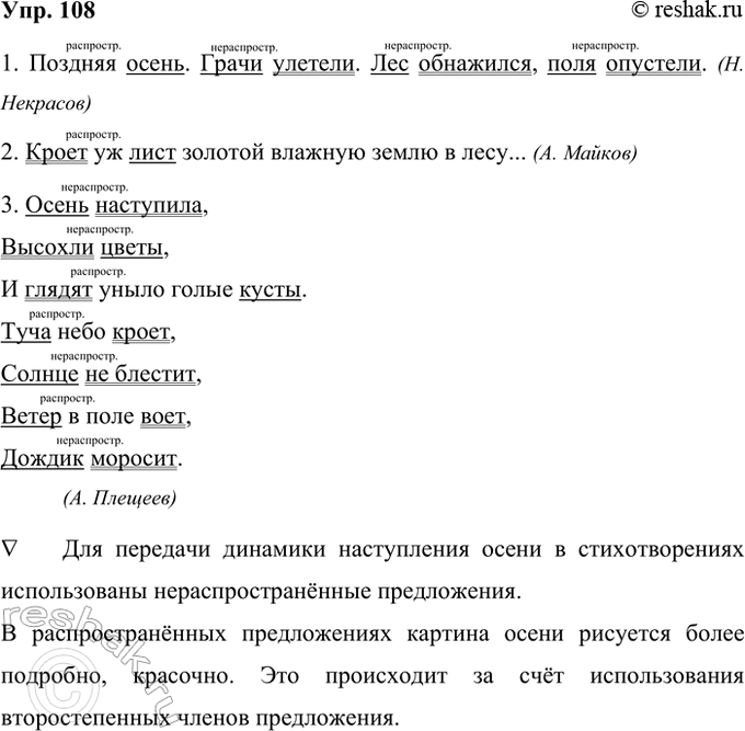 ����������� 108. ���������� �������� �����, ������� ������������ ������� �������. ����������� � �������� �� ������������� �������������� ������. �������, ����� �����������...