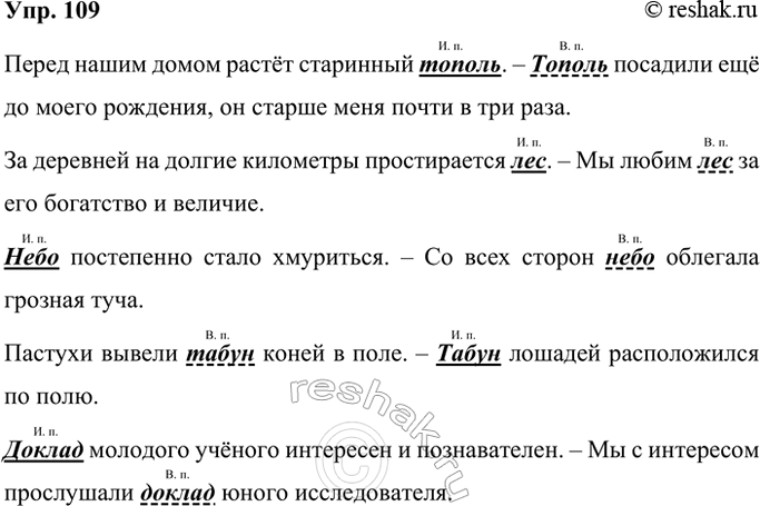 ����������� 109. ���������� �����������. ����������� ��. � ���� ����� ������ ����������� ��������� ���������� �����? �����������. ������� ����� ���������� ����.����� ����� �����...