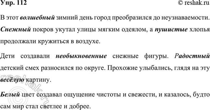 ����������� 112. ��������� ��������� �����, ��������� ����� (����� ����, ������� �� ���������� � ����� ������ ����� ��������) ��� � ������, ��� � � ���������� ��������.���������,...