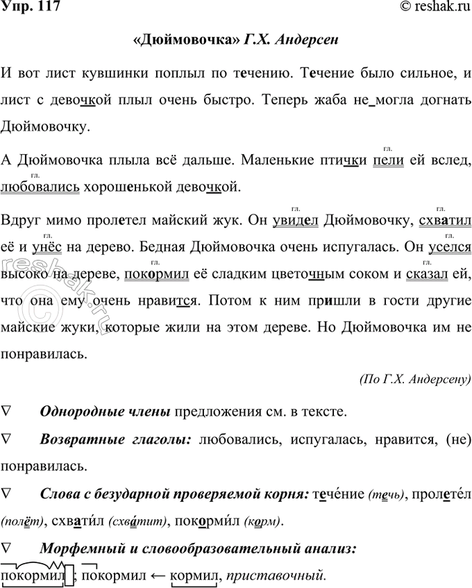 ����������� 117. �������� ����������� �����, ��������� ������. ���������� �����. �� ����� ������ �.�. ��������� ��� �����? �������� ��������.� ��� ���� �������� ������ �� � �����....