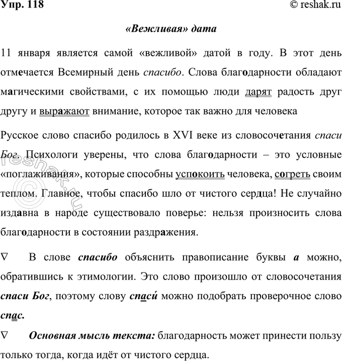 ����������� 118. ������������ ���������� �����, ���������� ���. �������� ����������� ����� � ����������� ����� ����������. ����������� ���������� ����� �����������.11 ������...