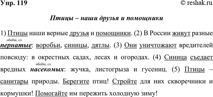 ����������� 119. ���������� ����������� ����� ����������. ������� ���������� ����� ��� ���������� ������. ����������� �������������� ������. ��������� ����� �����-�����...