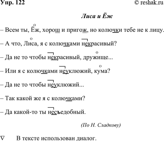 ����������� 122. �������� ����������� ����� ����������, ��������� ������. ��������� ���� �����.���� � �� ���� �� �� �����(?) � ������(?) �� �����(?)�� ���� �� � ����.� � ���...