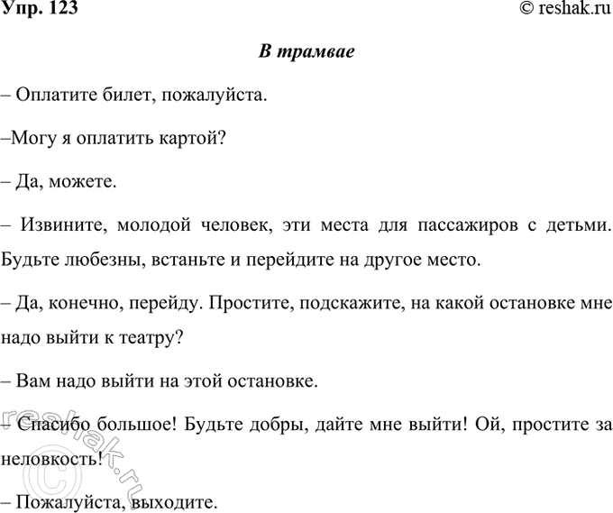 ����������� 123. ��������� ��������� ������ �� �������, ��������� ���������, ��������� ����� ��������, �������, ����������, �������� �� ����������, ������ ����� / ������� �...