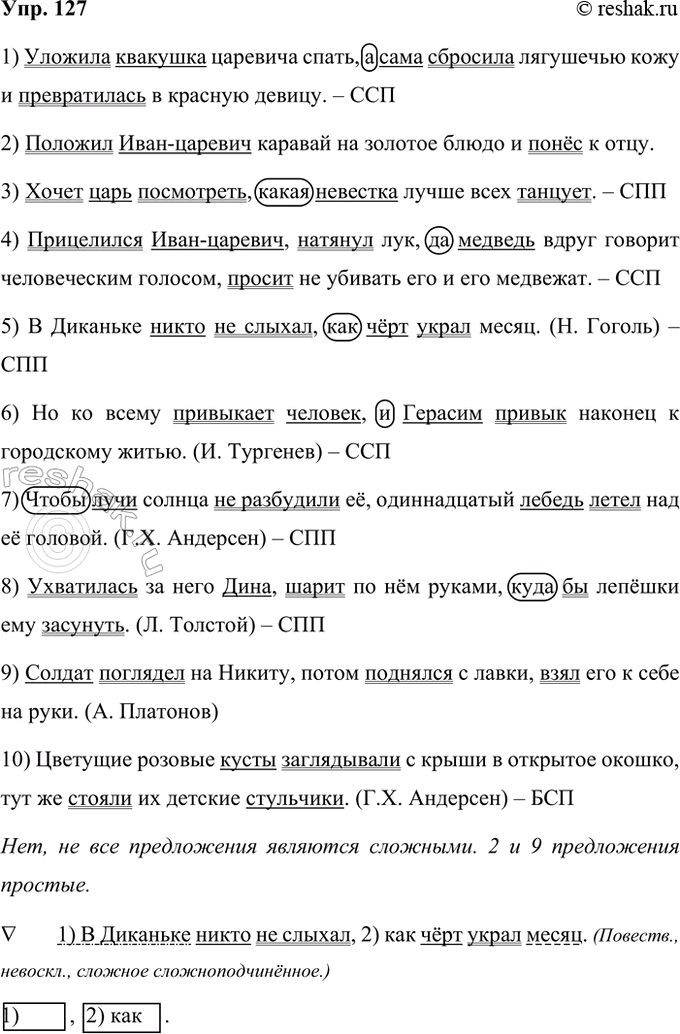 ����������� 127. ���������� �����������. ����������� �������������� ������. ���������� ����� ����������. � ������� ������� ������������ �������� � ������ �����, � ������� �������...