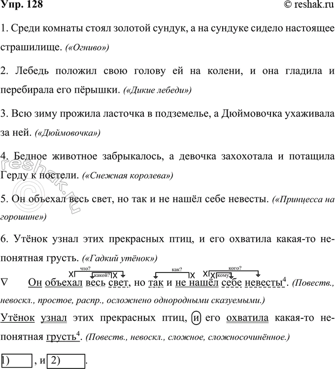 ����������� 128. ���������� ����� ����������. �������� ������ ��������� (������ �������� ��� �������).1. ����� ������� ����� ������� ������ � �� ������� ������ ���������...