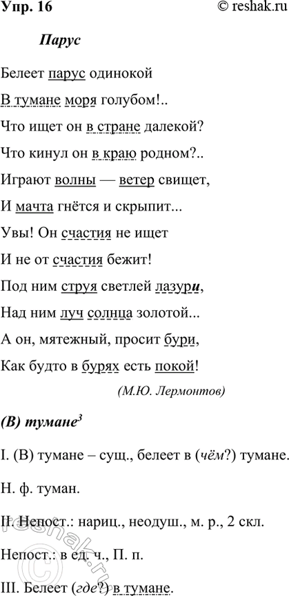 ����������� 16. ���������� �������������. ����������� ��� ����� ��������������� ��� ����� �����������. ��������� ��������������� ������ ��������� ���������������.�����������...