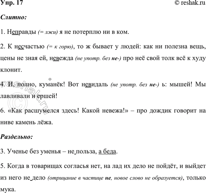 ����������� 17 �������� ������� �����������, � ������� ��- � ���������������� ������� ������, � ����� � ���������. ��������� ���� �����.1. (��)������ � �� �������� �� � ���. 2. �...