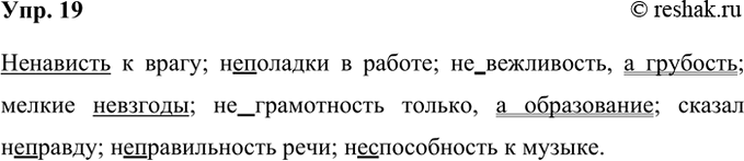 ����������� 19. �������, ��������� ������. ����������� �����, � ������� ��- �������� ������ �����.(��)������� � �����; (��)������� � ������; (��)����������, � ��������; ������...