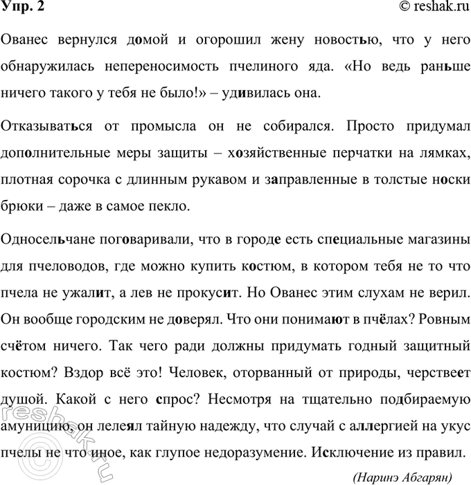 ����������� 2. ���������� �����. �������� ����������� ����� � ����� ����������.������ �������� � ��� � �������� ���� ������(?)� ��� � ���� ������������ ��������������� ���������...