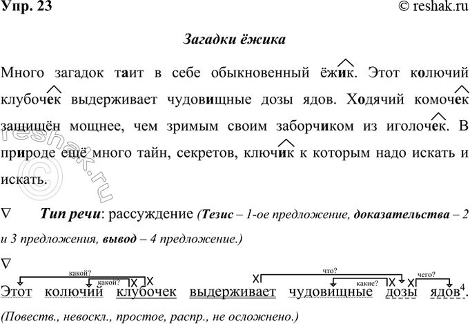 ����������� 23. ���������� � ���������� �����. �������� ����������� �����, �������� �������� -��- - -��-.����� ������� � �� � ���� ������������ �� �. ���� � ����� ������ �...