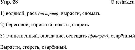 ����������� 28. �������� �����, � ������� ���� ������ � ������������.1) � �����, � �� (�� �����), ���_���, ��_����2) ��� �����, � ������, �_����, ��_����3) � ����������, ��...