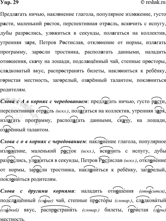 ����������� 29. ������� �������� ����� � � � ������ � ������������, ����� - � �, � ������ ������ �������� ����� � ������� �������. ���������� ��������, ���������� ���������...