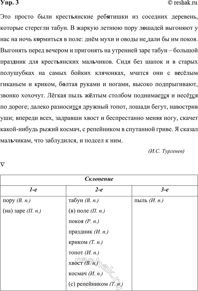 ����������� 3. ��������, ��� ��� ����������, ����������� �����, ��������� ������.��� ������ ���� �����(?)������ ��� ����� �� �������� ��������, ������� �������� �����. � ������...