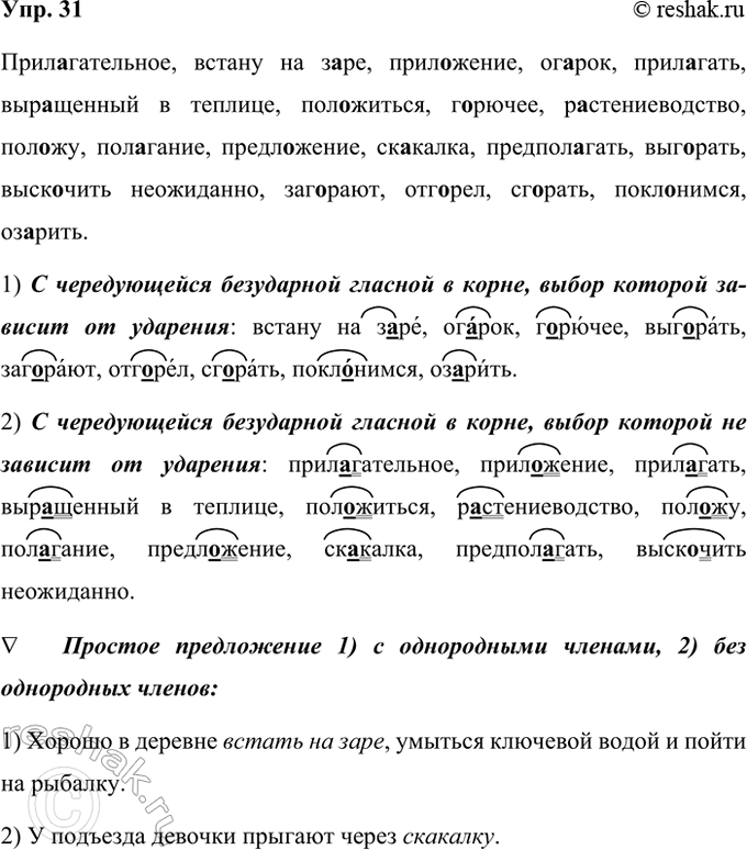 ����������� 31. �������� ����� � ��� ������ � ���������� ����������.1) � ������������ ���������� ������� � �����, ����� ������� ������� �� ��������. ������� ������� ������ �������...