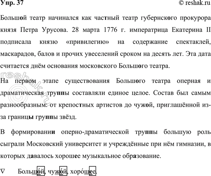 ����������� 37. �������� ����������� ����� � ����� ����������. ���������� �����.����� � ����� ��������� ��� ���(?)��� ����� �������� �� ��������� ����� ����� �������. 28 �����...