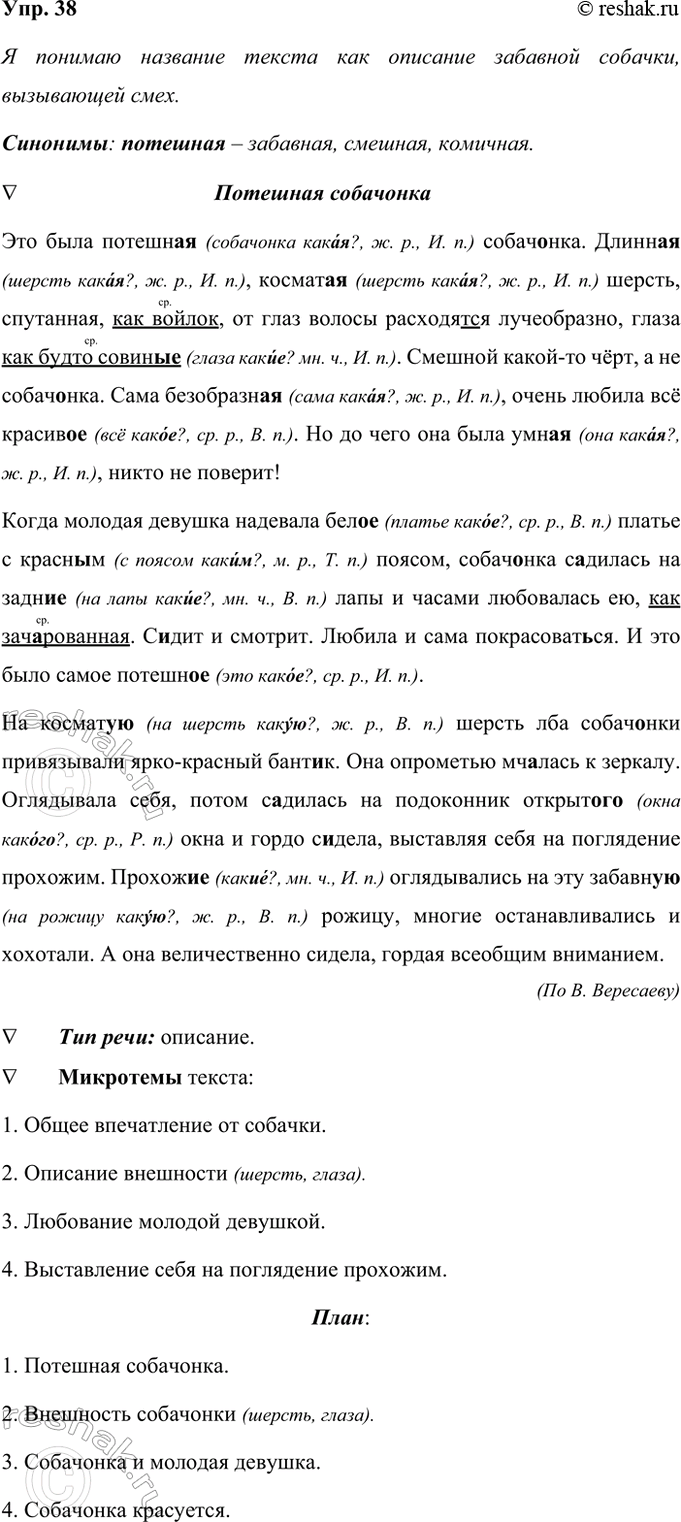 ����������� 38. ���������� ����������� �����. ��� �� ��������� ��������? ��������� ������� � ����� ��������, ��������� ������� �������� ������ ��� �������� �������� �������,...