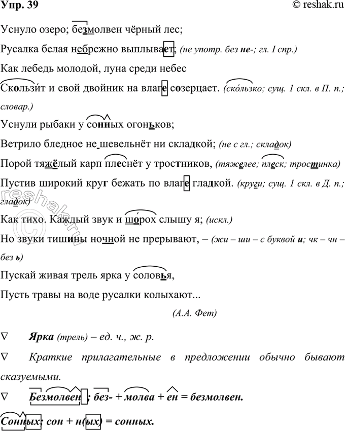 ����������� 39. �������� ����������� �����, ��������� ������. ���������� ��������� ������������, ��� ������������� �������� ���������� ����� �� �������. ������������ ����������...