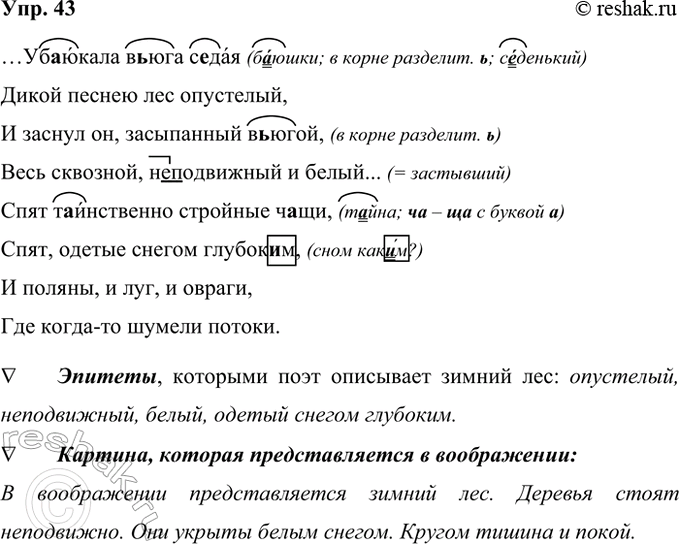 ����������� 43. ���������� ������� ������������� �. ������ ����������� �����. �������� ����������� �����, ��������� ������. ��������� � ������� ���������....�� ����� �(?)��� � ���...