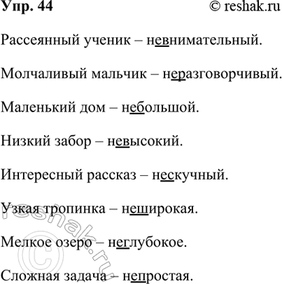 ����������� 44. �������� �����, ��������� ������. ��������� � �������������� ������� �� ������ �����, ������������ � ��������� ��.���������� ������ -���������� �������...