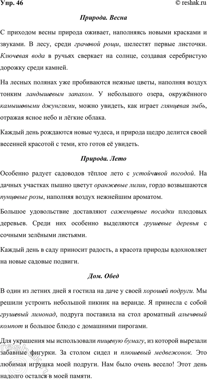 ����������� 46.� ������� ������ �������������� ��������� ����-����� �� ���� �� ������������ ���:�������. �����.���� ��� ����, ����� ��� ����, ����� ��� �������, ���� ��� ����,...