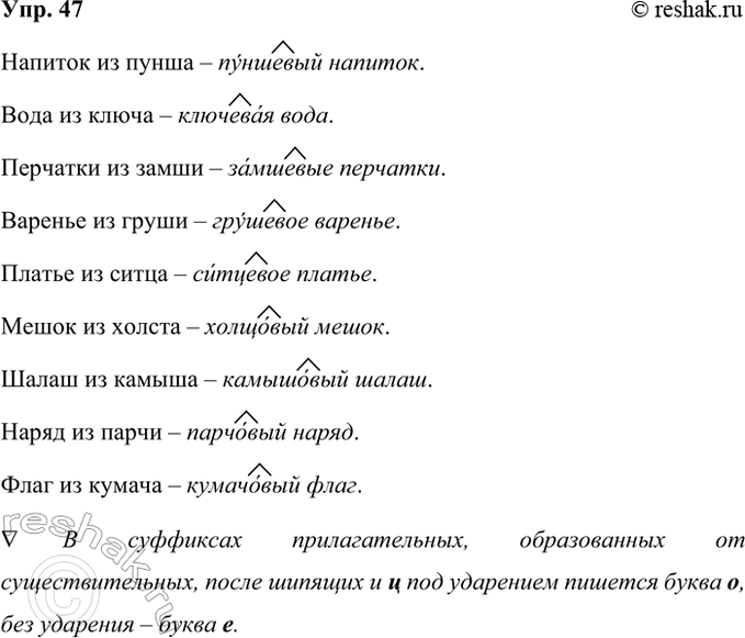 ����������� 47. �������, ������� ����� ��������������� � ���������� ������� ���������������. �������� � �������������� �������, ��������� ��������.�������: ������� �� ����� -...