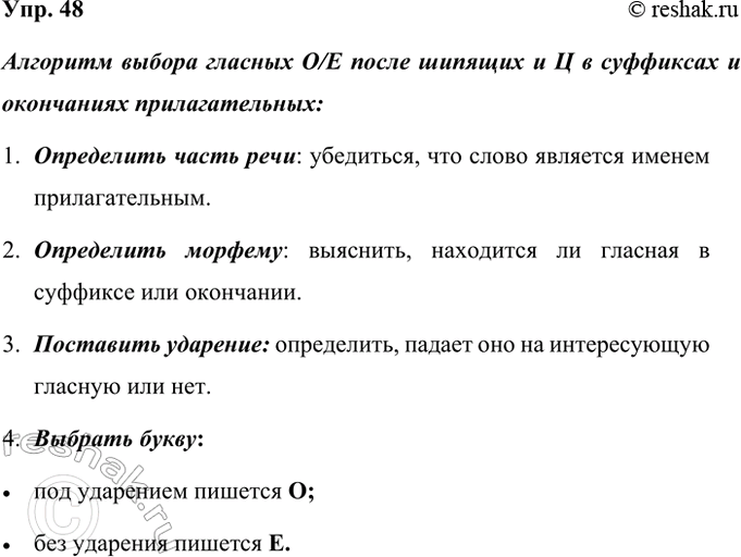 ����������� 48. ��������� �� ������������ �������� �������� ������ ������� �-� ����� ������� � � � ��������� � ���������� ��������������: ���������� �������, ��������� ��������,...