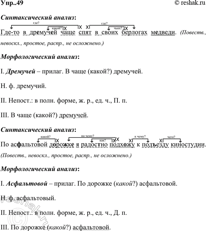 ����������� 49. �������� �����������, �������� ����������� �����. ��������� �������������� ������ �����������. ��������� ��������������� ������ ����������� �����.���-�� � �� ��� �...