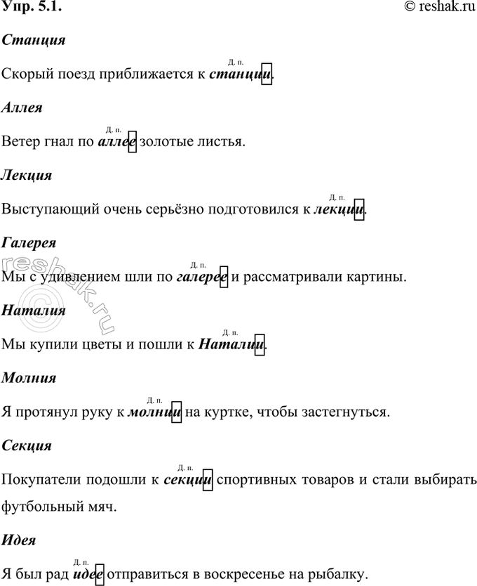 ����������� 5.1. � ������ ������ ��������������� ��������� �����������, ��������� ��� � ��������� ������. �������� ���������...