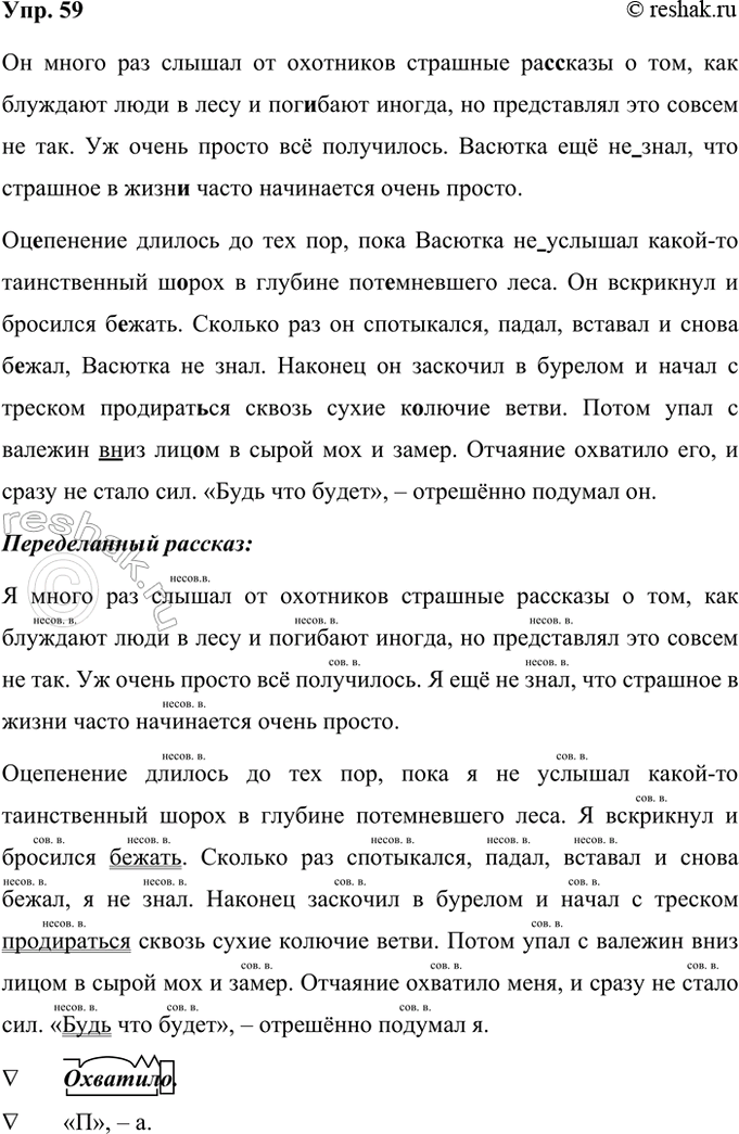 ����������� 59. �������� ����������� ����� � ����� ����������, ��������� ������. ����������� ������� � �������, ����� ������� �.�. ��������� ���������� �����, � ������� �� �������...