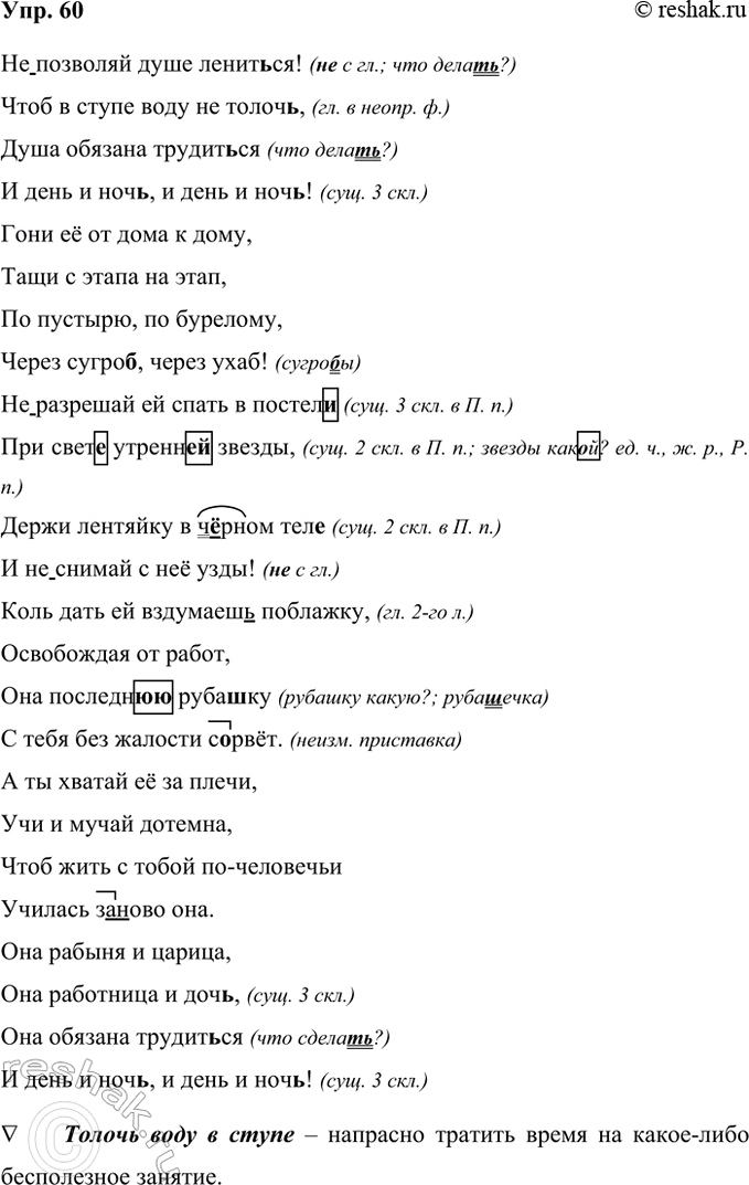 ����������� 60. �������� ����������� �����, ��������� ������. ��������� ���� ����� (� �������). ������������ ���������� �������������.(��)�������� ���� �����(?)��! ()���� �...