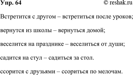 ����������� 64. ��������� �������������� � ���������.���������� � ������������������� � ������������������ � ����������������� � ���������������� � �������������������...