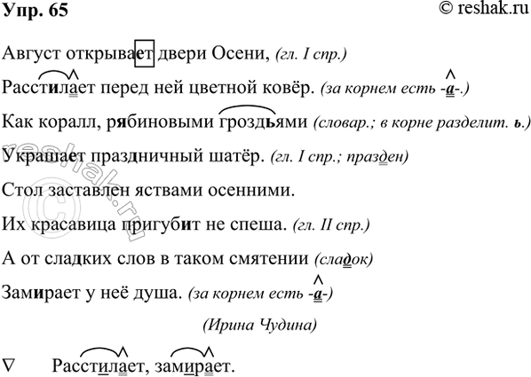 ����������� 65. �������� ����������� �����, ��������� ������, ��������� � ������� ����������. ������������ ���������� �������������.������ ������� � ����� �����, ()����� ����...