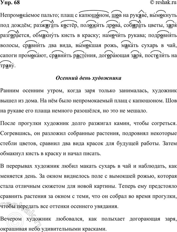 ����������� 68. �������� ����������� ����� � ���������������. ���������� ����������. �������� ��������� �������, ��������� ��� ����� ������ ����, � ������� ���� ����� � ������������...