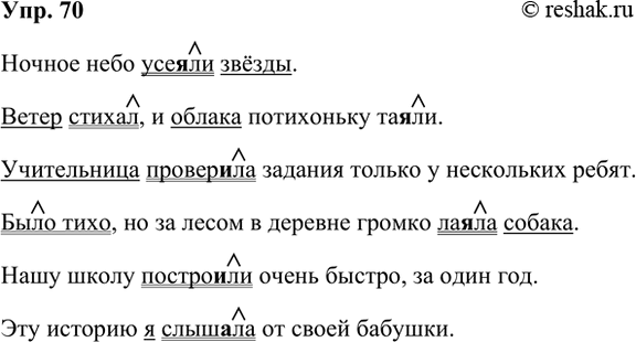 ����������� 70. �������� ����������� �����. �������� ������� ���������� ������� ��������. ����������� �������������� ������ �����������.������ ���� ��� �� �����.����� ������, �...