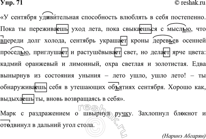 ����������� 71. �������� ����������� �����, ���������� ����������. ���������� �����. �������� ��������� �������� ���������� �������.�� �������� �� ��������� ����������� �������� �...