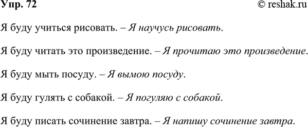 ����������� 72. ����������� ������� ��������, ������� ����� �������, �� ����� ��������, ������� ���������� ����������: ���������� ������ ������� ����� �������� ������� �������...