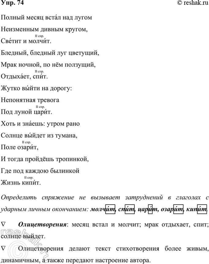 ����������� 74. ���������� ������������� �. �����. ���������� �������� � ��������, �������� ���������. � ����� �������� �� �������� ����������� ���������� ���������? �������...