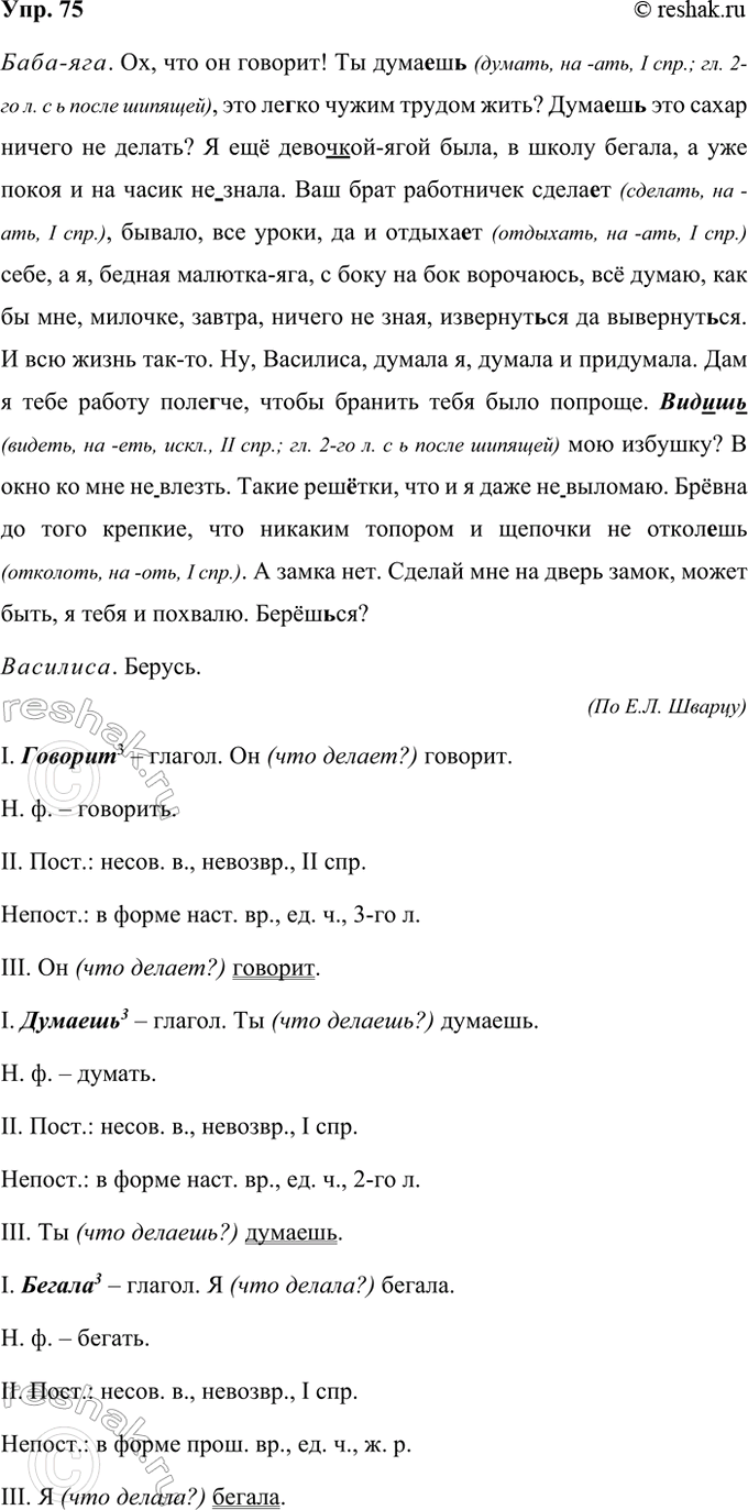 ����������� 75 �������� ����������� �����. ���������� ������������ ������� ����-��� �� ����� �.�. ������ ���� ����. ���������� ��������� ���������� ��������, �������� �����...