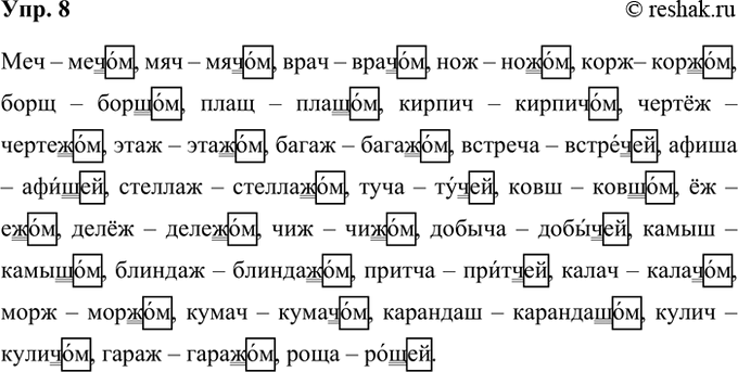 ����������� 8 �������� ���������� ����� � ������������ ������, ��������� ��������.�������: ��� � �����, ������ � �������.���, ���, ����, ���, ����, ����, ����, ������, �����,...