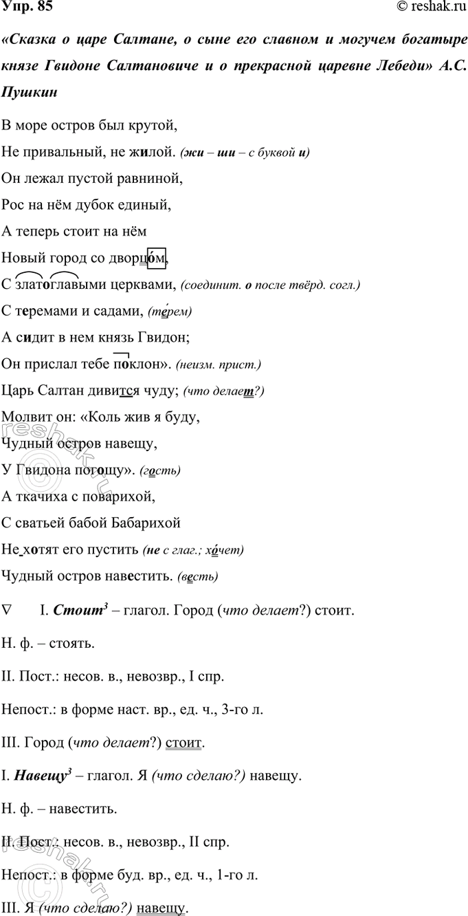 ����������� 85. ���������� �������� ������������. �������� ����������� �����. � ������� ���������� ������� ������ ����������. ��������, �� ������ ������������ ���� �������, ���...