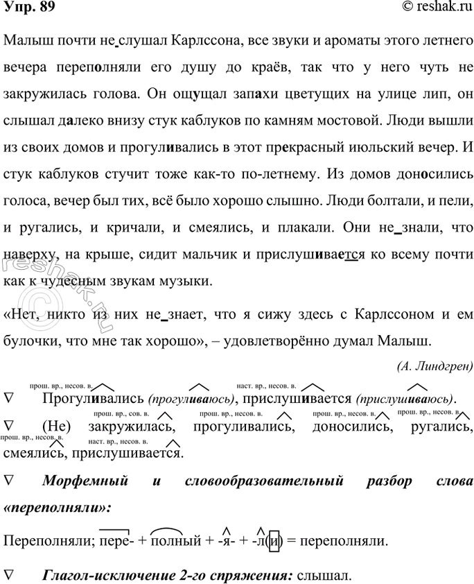 ����������� 89. �������� ����������� �����, ��������� ������. ��������� ������� ����� ������.����� ����� (��)������ ���������, ��� ����� � ������� ����� ������� ������ ����� �����...