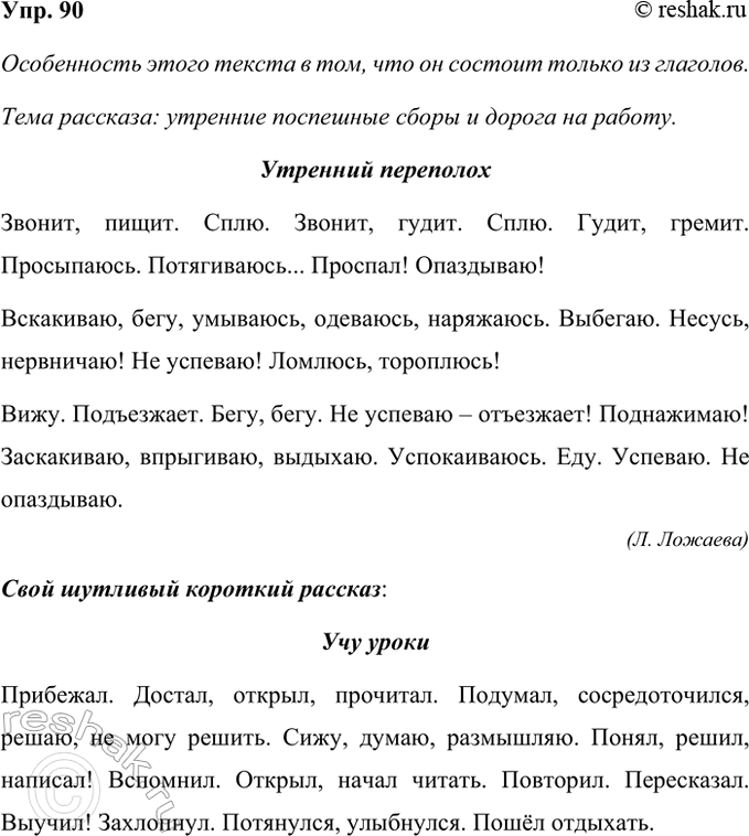 ����������� 90. ���������� �����. � ��� ��� �����������? ������, �� ������ ������, ���� ����� ��������� ��������� ��������? ���������� ���.������, �����. ����. ������, �����....