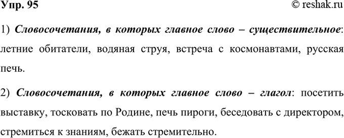 ����������� 95. ������������ �������������� �� �������.�������� ��������, ��������� �� ������, ������ ���������, ������� �����, ���� ������, ������� � ������������, ���������� �...