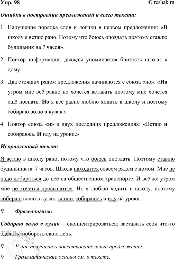 ����������� 98. ���������� ��������� �������������. ����� ������ � ���������� ����������� � ����� ������ �� ��������? ��������� �� � �������� ����� ���������.� ����� � ����� ����....