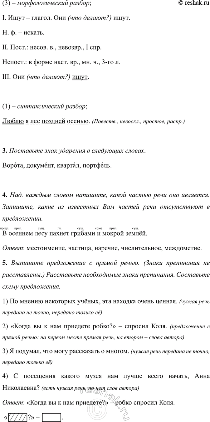 �������������� �����������