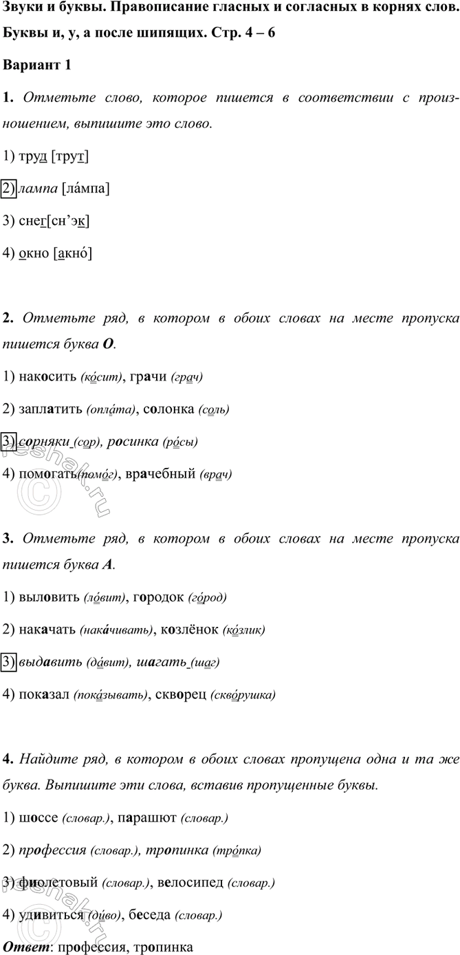 ����������� ����� � �����. ������������ ������� � ��������� � ������ ����. ����� �, �, � ����� �������. ���. 4 � 6������� 11. �������� �����, ������� ������� � ������������ �...