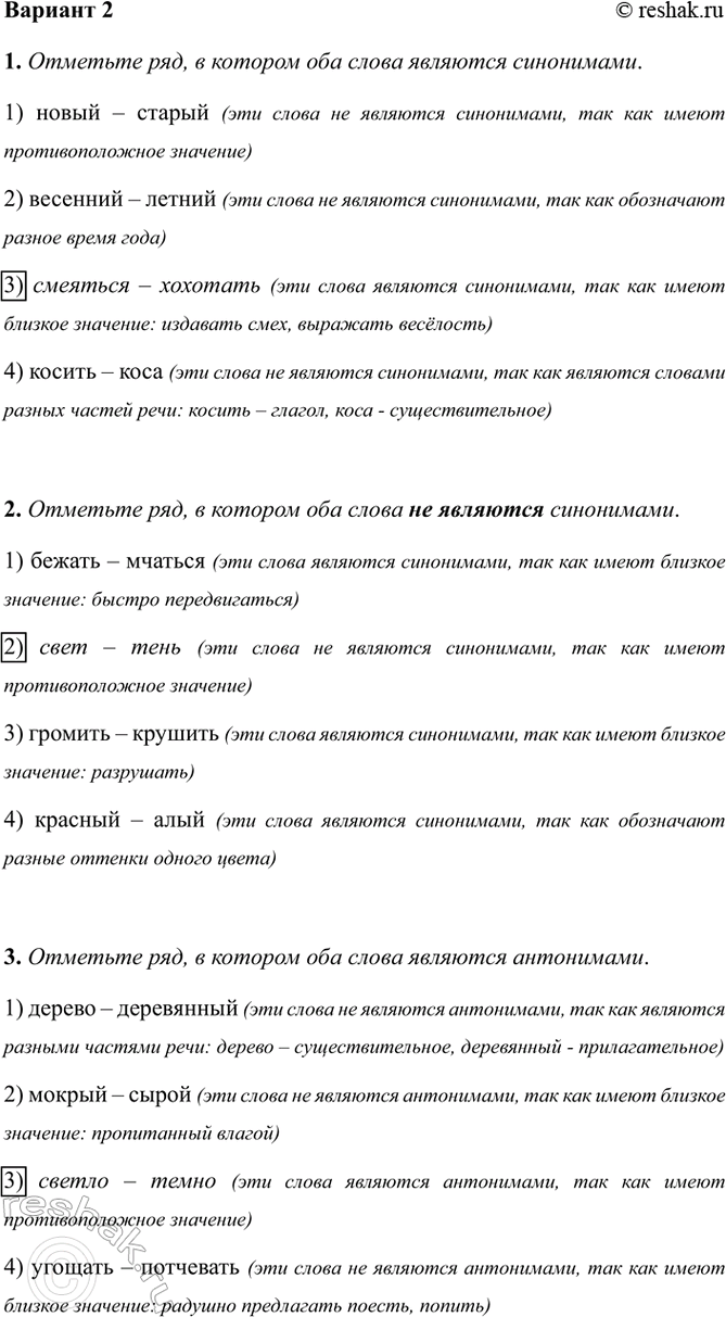 ����������� ������� 21. �������� ���, � ������� ��� ����� �������� ����������.1) ����� � ������ (��� ����� �� �������� ����������, ��� ��� ����� ��������������� ��������)2)...