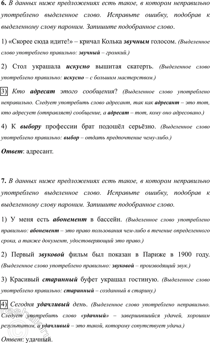 �������������� �����������